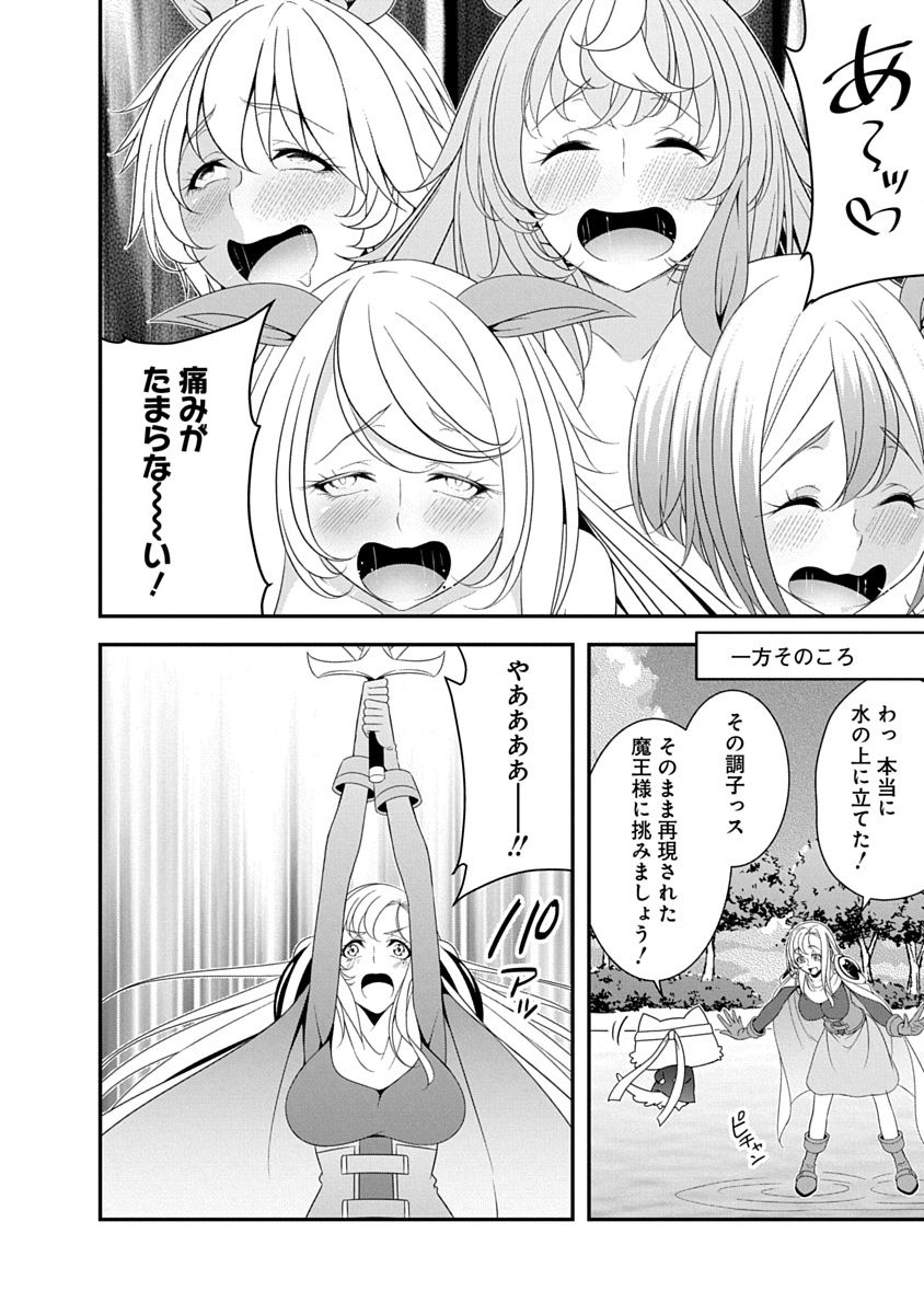 TENSEI MAOU TO PONKOTSU YUUSHA: MAOU WA KAKKO YOKU TAOSARETAI NO NI, YUUSHA GA SUGU ZENMETSU SHIYAGARU Chap 43 - Pic 18