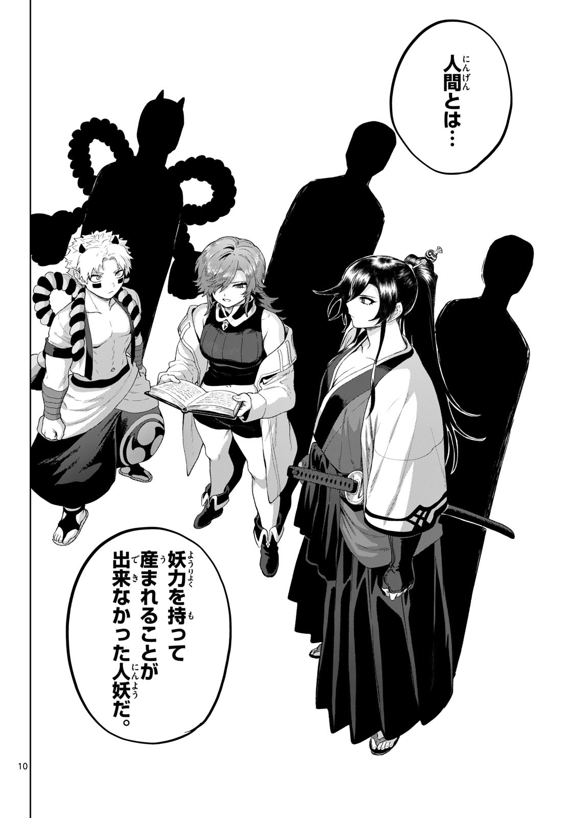 KAGURAI: KAGURA TO RAITO Chap 53 - Pic 10