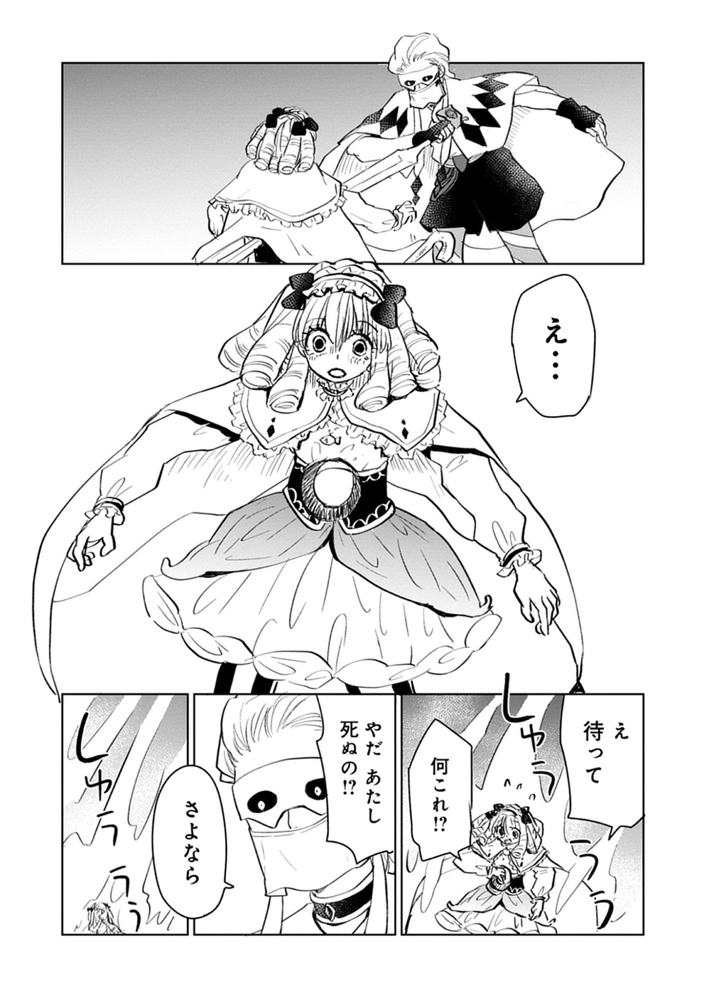 Read Oukoku No Kagi Chapter 2.2 [High Quality / Full] - Page 19 - nicomanga.com