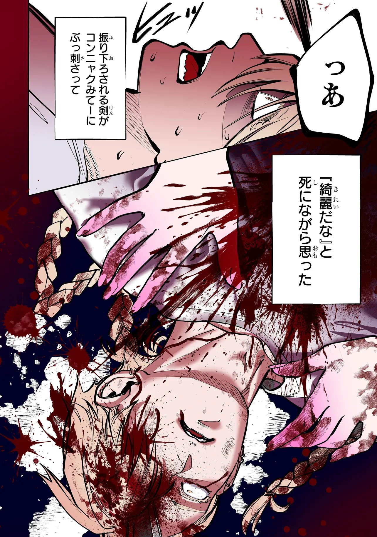 ISEKAI TENSEI KANYUU SAGI Chapter 1 page 2 - nihonkuni.com