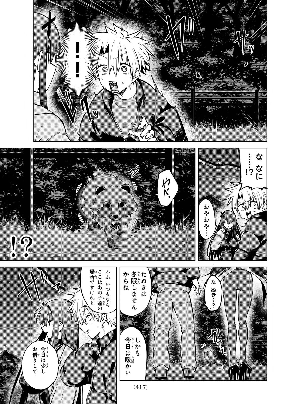 JERKNACHT BLACK MOON Chap 51 - Pic 15