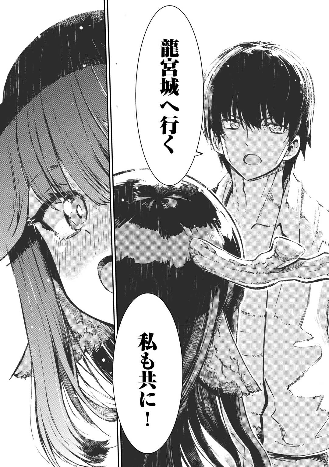 SAYOUNARA RYUUSEI, KONNICHIWA JINSEI - RAW Chap 108 - Pic 18