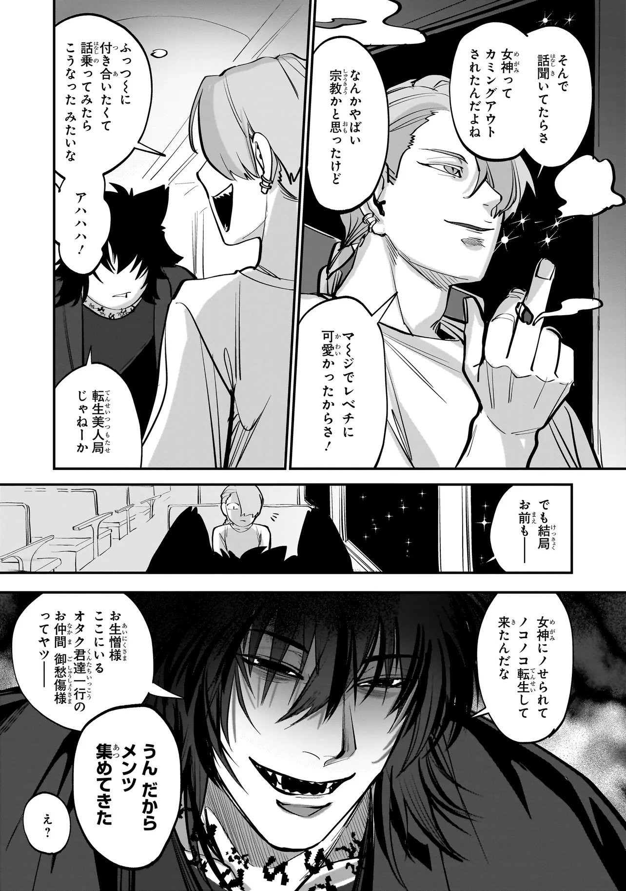 ISEKAI TENSEI KANYUU SAGI Chapter 1 page 11 - nihonkuni.com