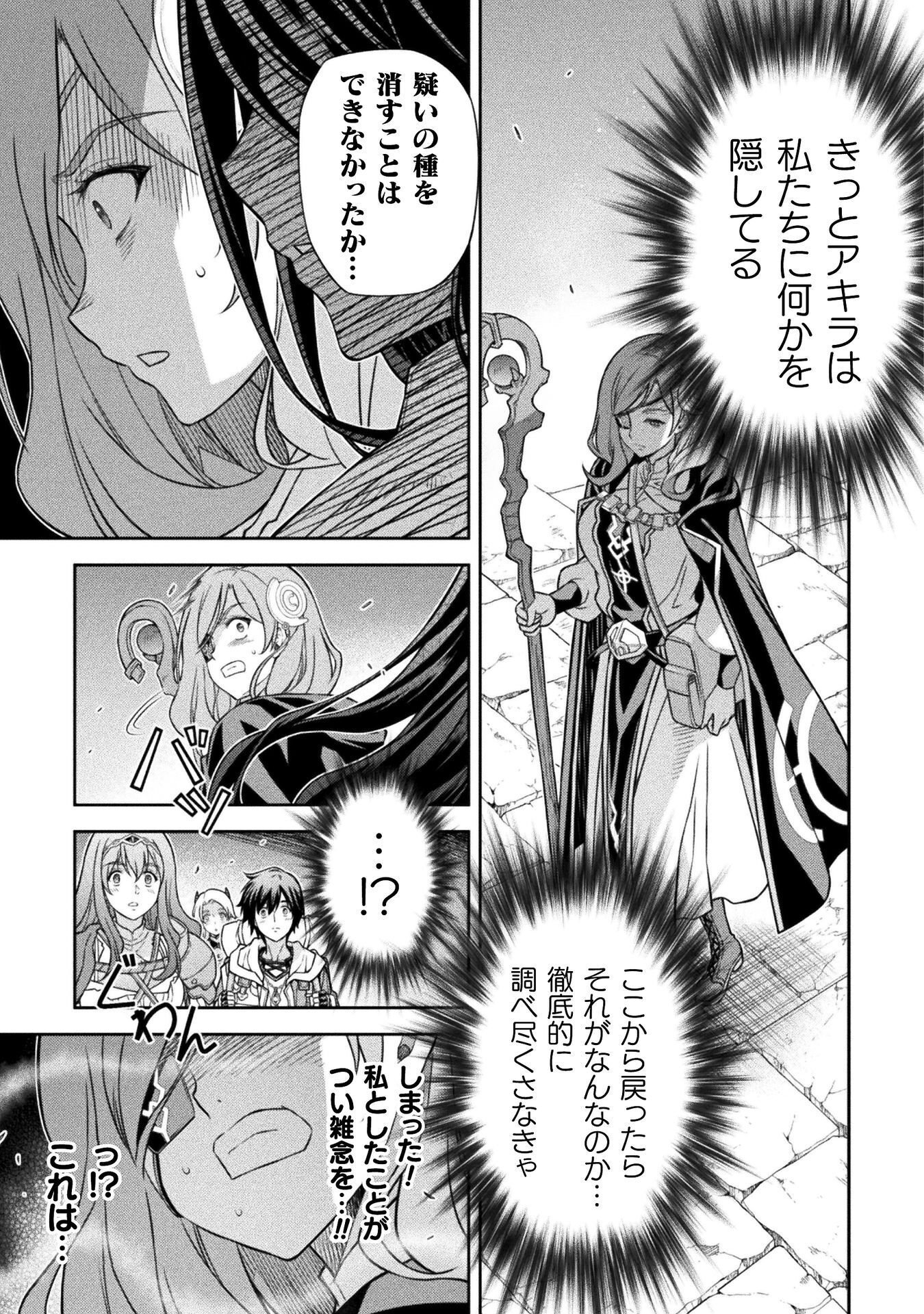 DRAWING: SAIKYOU MANGAKA WA OEKAKI SKILL DE ISEKAI MUSOU SURU! Chap 192 - Pic 17