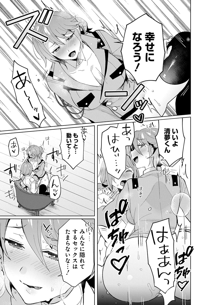 Read TEITO OSOUJI HOUSHI-DAN Chapter 22 [High Quality / Full] - Page 25 - nicomanga.com