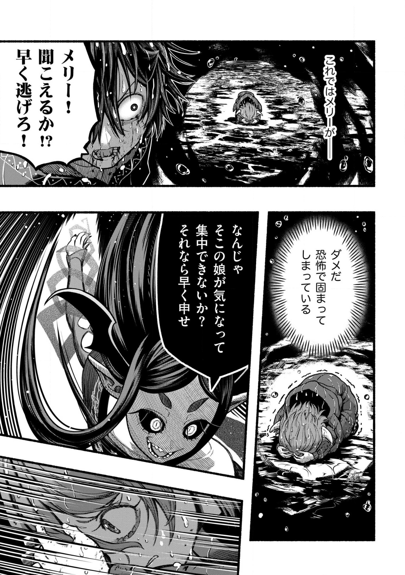 Read RYUU TO AYUMU NARIAGARI BOUKENSHA-DOU Chapter 41.1 [High Quality / Full] - Page 5 - nicomanga.com
