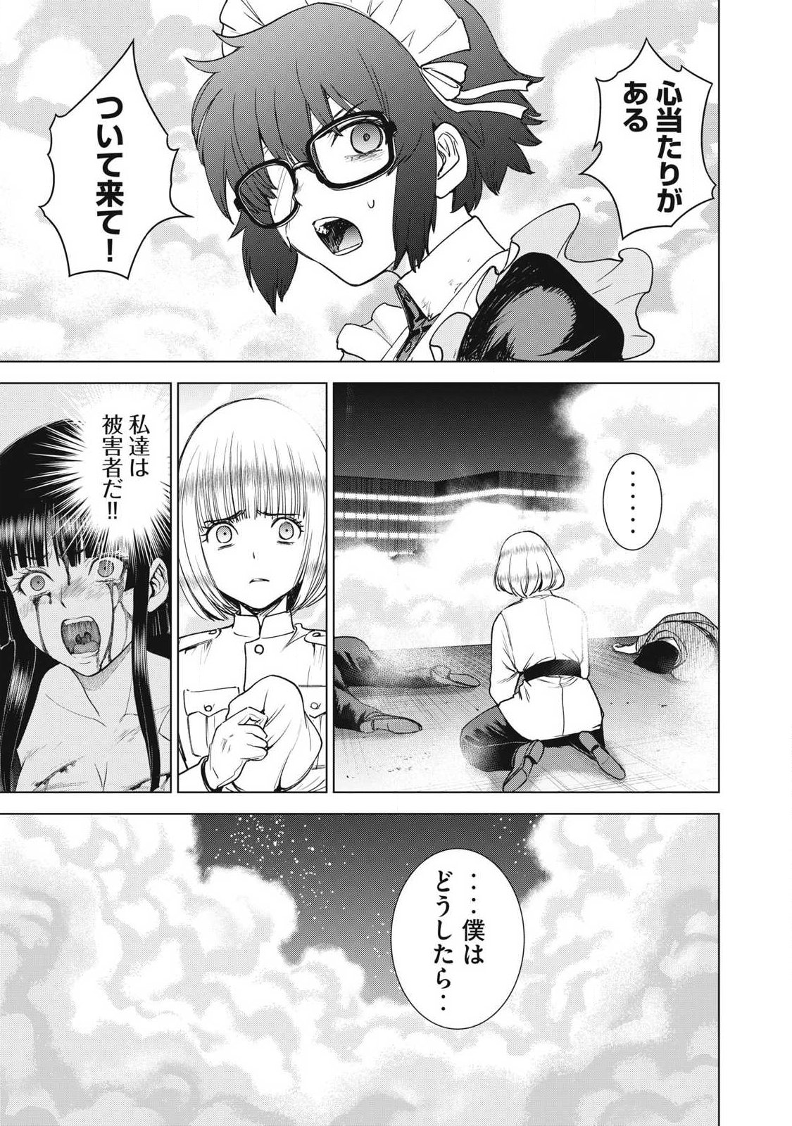 SATANOPHANY - RAW Chap 333 - Pic 7