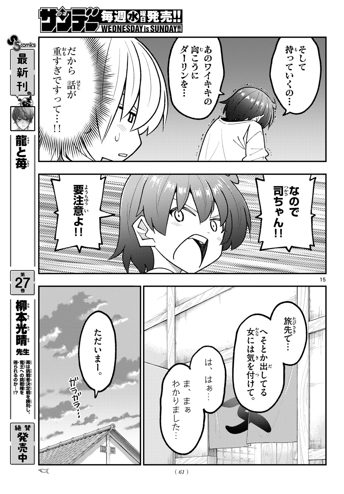 Fly Me to The Moon (Manga) Chap 351 - Pic 15
