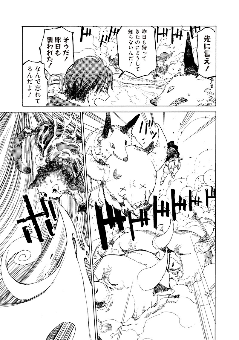 TADA NO OSSAN X MAOU NO MUSUME NO HENKYOU WONDERFUL LIFE Chapter 4.1 page 15 - nihonkuni.com