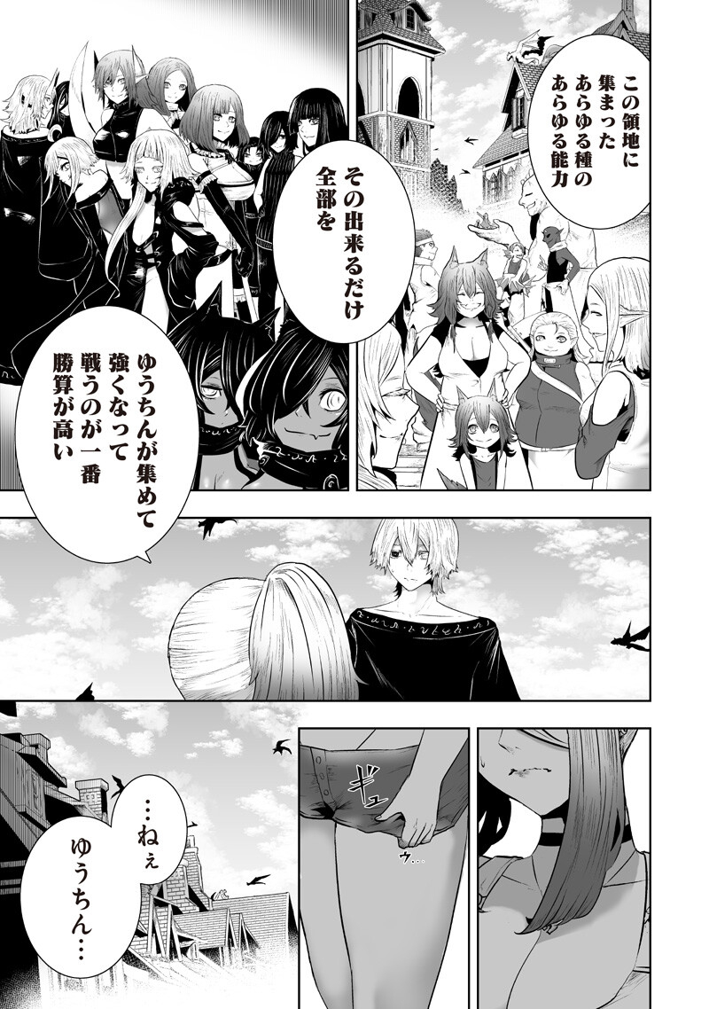 IM THE ONLY ONE WITH UNFAVORABLE SKILLS, ISEKAI SUMMONING REBELLION Chap 166 - Pic 15