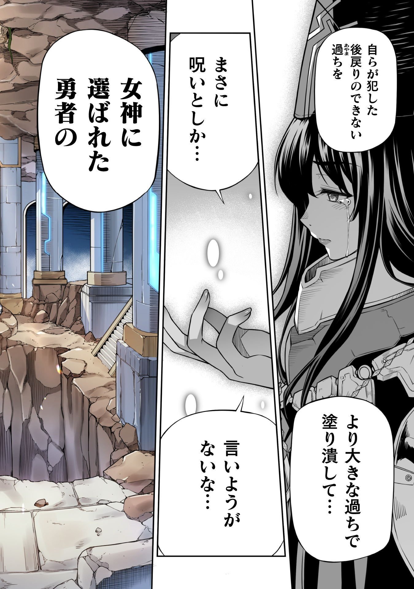 DRAWING: SAIKYOU MANGAKA WA OEKAKI SKILL DE ISEKAI MUSOU SURU! Chap 192 - Pic 2