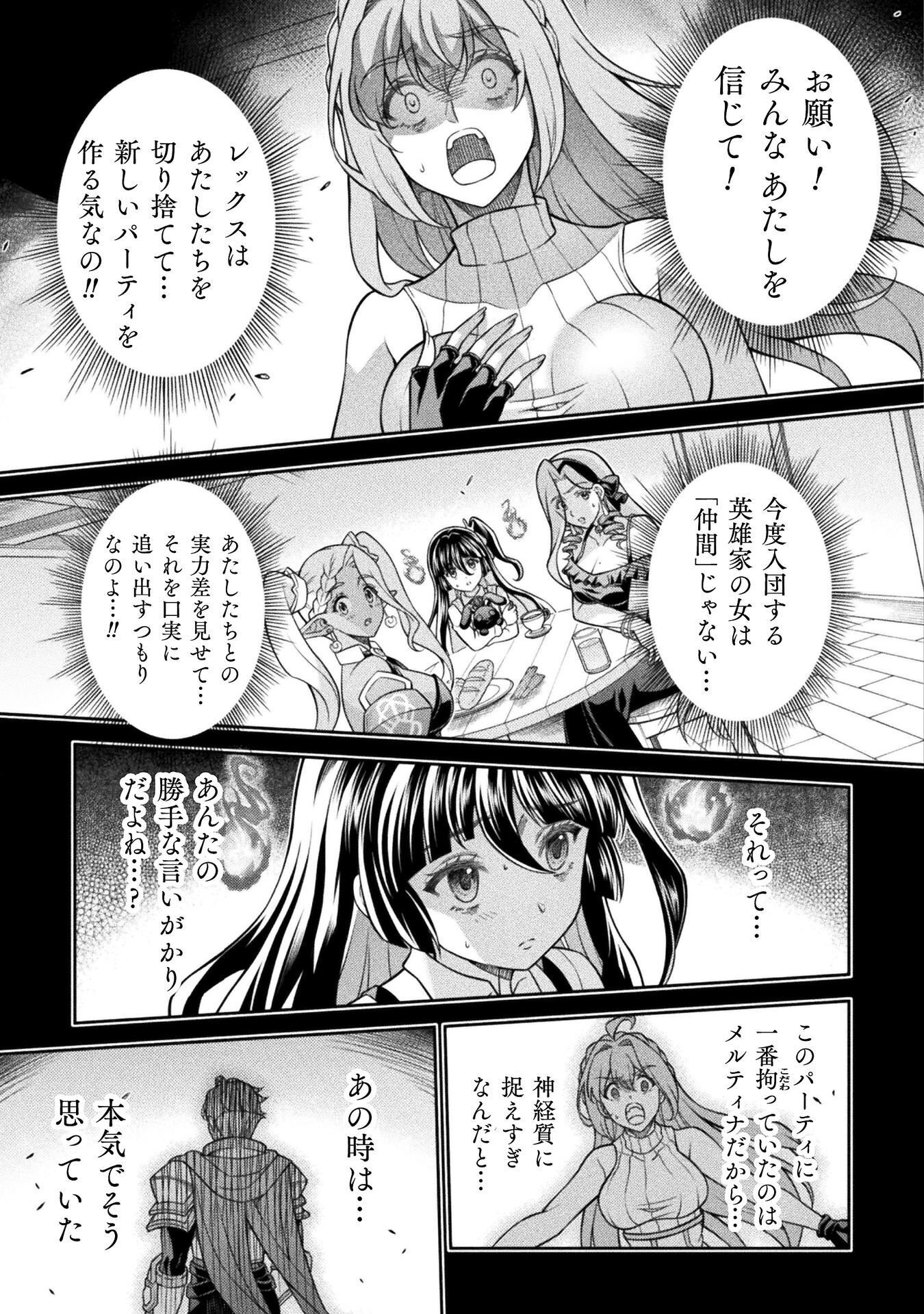ATM OJISAN - ISEKAI DE MOTE-KI GA TOMARANAI! Chap 18 - Pic 9