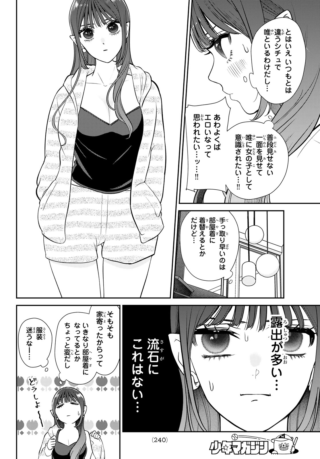 Read LILIM HOLIC Chapter 7 [High Quality / Full] - Page 8 - dark.nicomanga.com