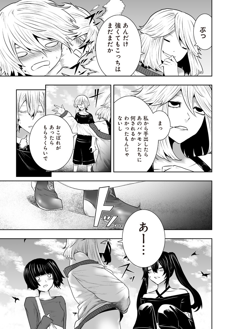 IM THE ONLY ONE WITH UNFAVORABLE SKILLS, ISEKAI SUMMONING REBELLION Chap 166 - Pic 7