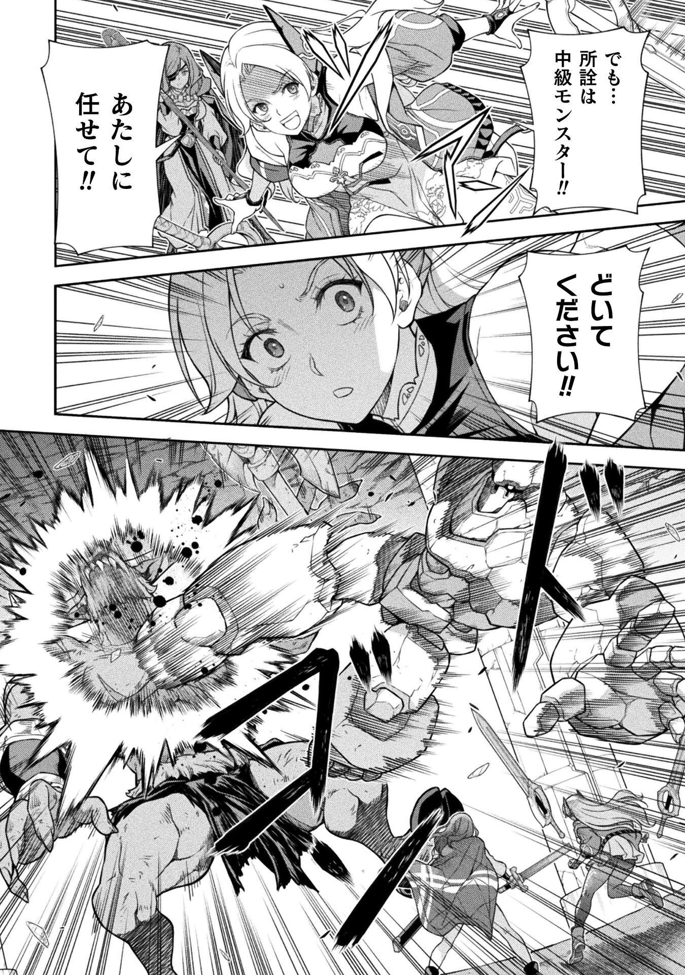 DRAWING: SAIKYOU MANGAKA WA OEKAKI SKILL DE ISEKAI MUSOU SURU! Chap 192 - Pic 10