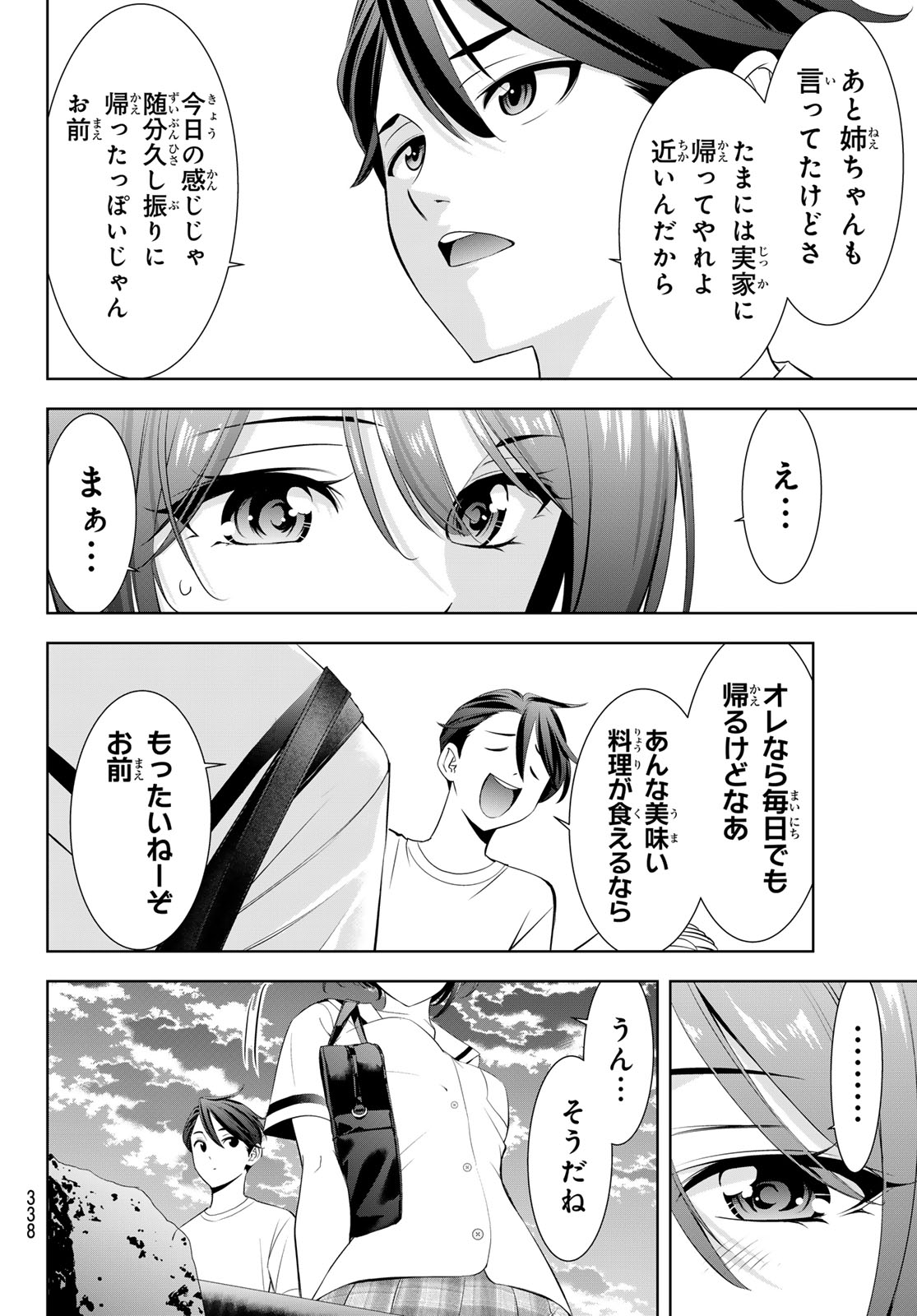 Read ANO SHIMA NO UMINESOU Chapter 22 [High Quality / Full] - Page 14 - dark.nicomanga.com
