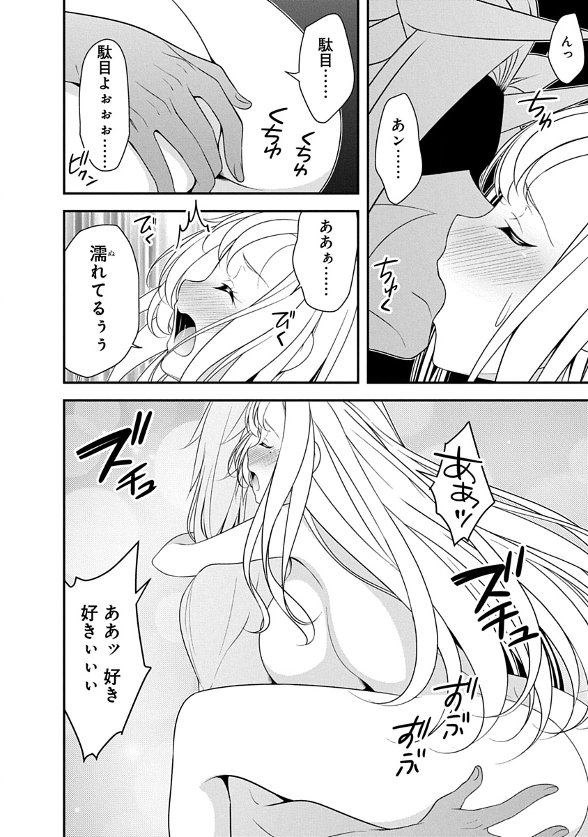 TENSEI MAOU TO PONKOTSU YUUSHA: MAOU WA KAKKO YOKU TAOSARETAI NO NI, YUUSHA GA SUGU ZENMETSU SHIYAGARU Chap 43 - Pic 20