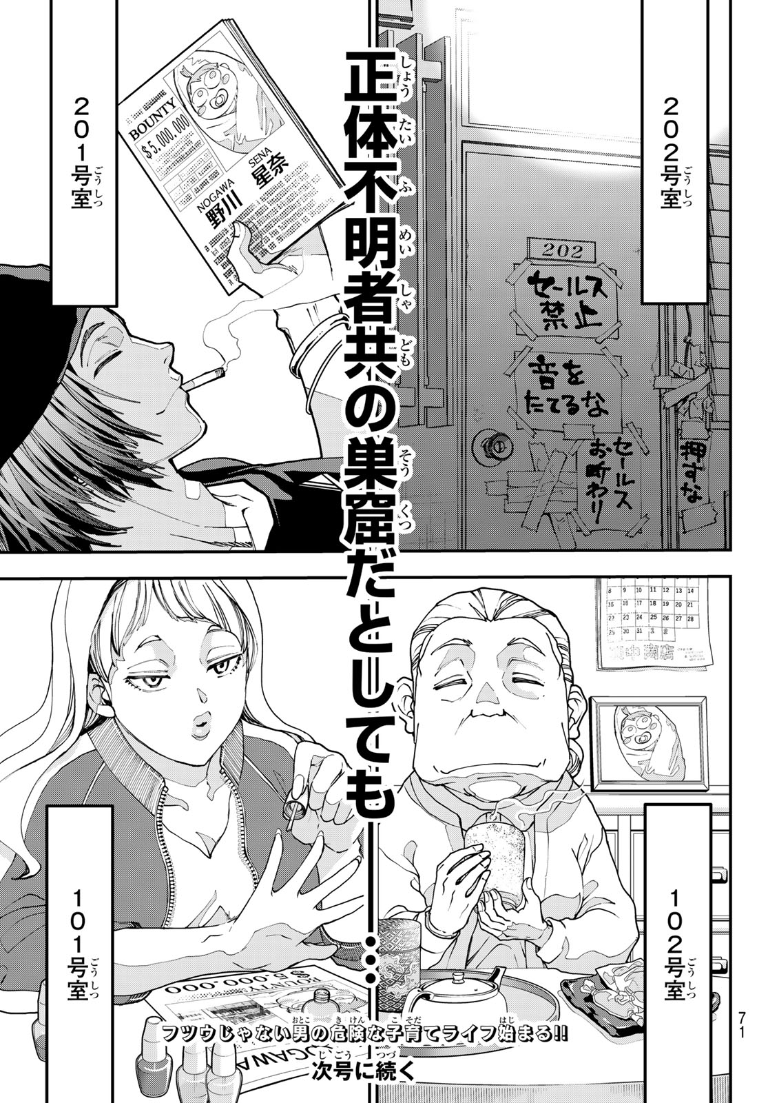 Read KILLER SITTER Chapter 1 [High Quality / Full] - Page 60 - nicomanga.net