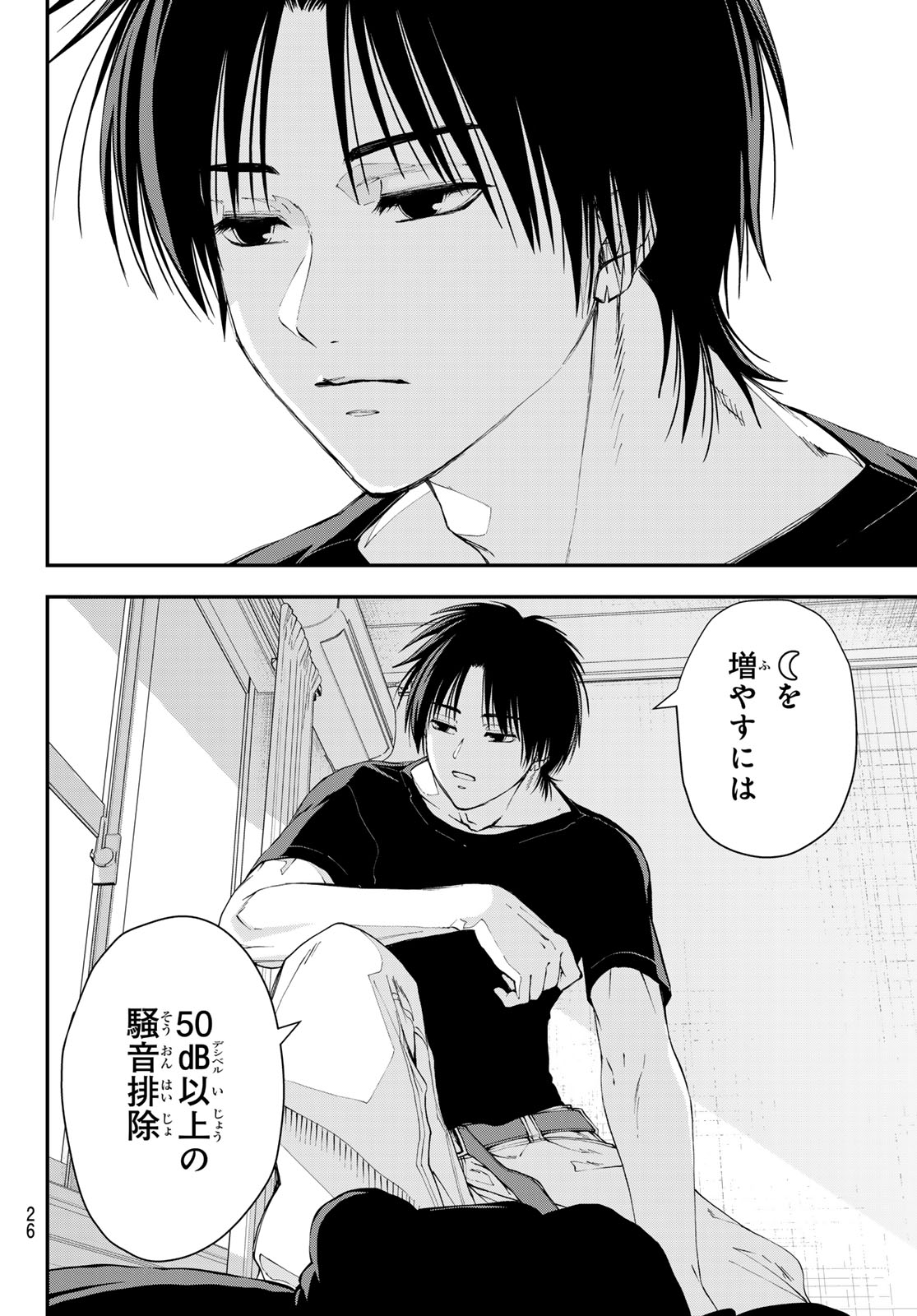 Read KILLER SITTER Chapter 1 [High Quality / Full] - Page 15 - nicomanga.net