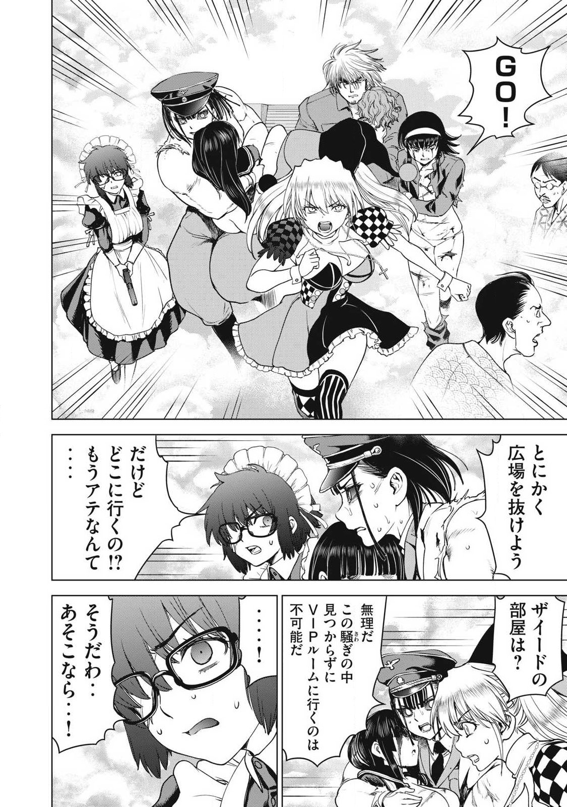 SATANOPHANY - RAW Chap 333 - Pic 6