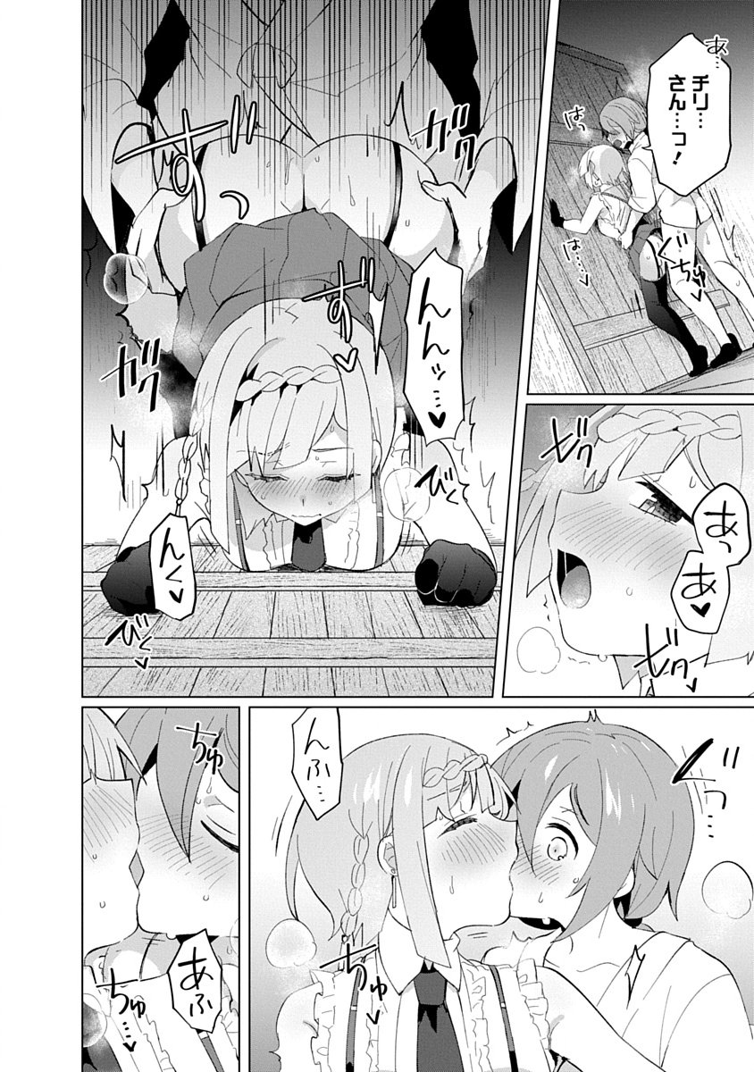 Read TEITO OSOUJI HOUSHI-DAN Chapter 22 [High Quality / Full] - Page 14 - nicomanga.com