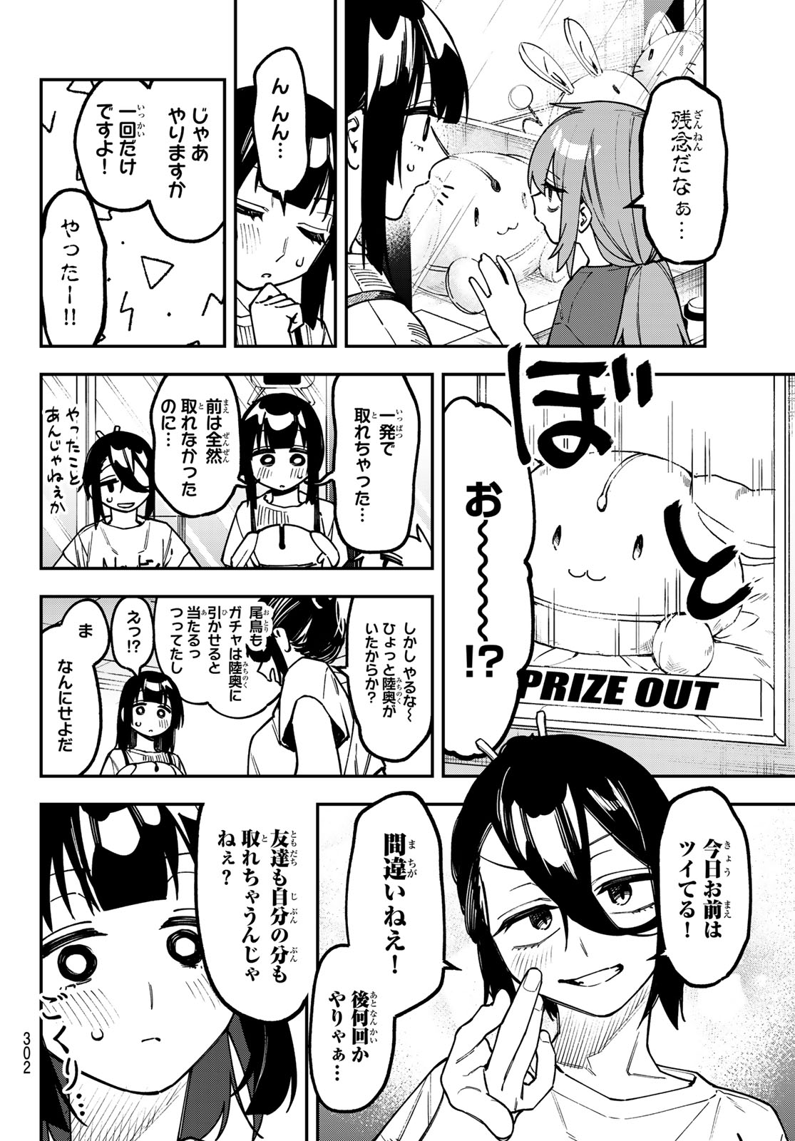 SEITOKAI NI MO ANA WA ARU! - RAW Chap 175 - Pic 4
