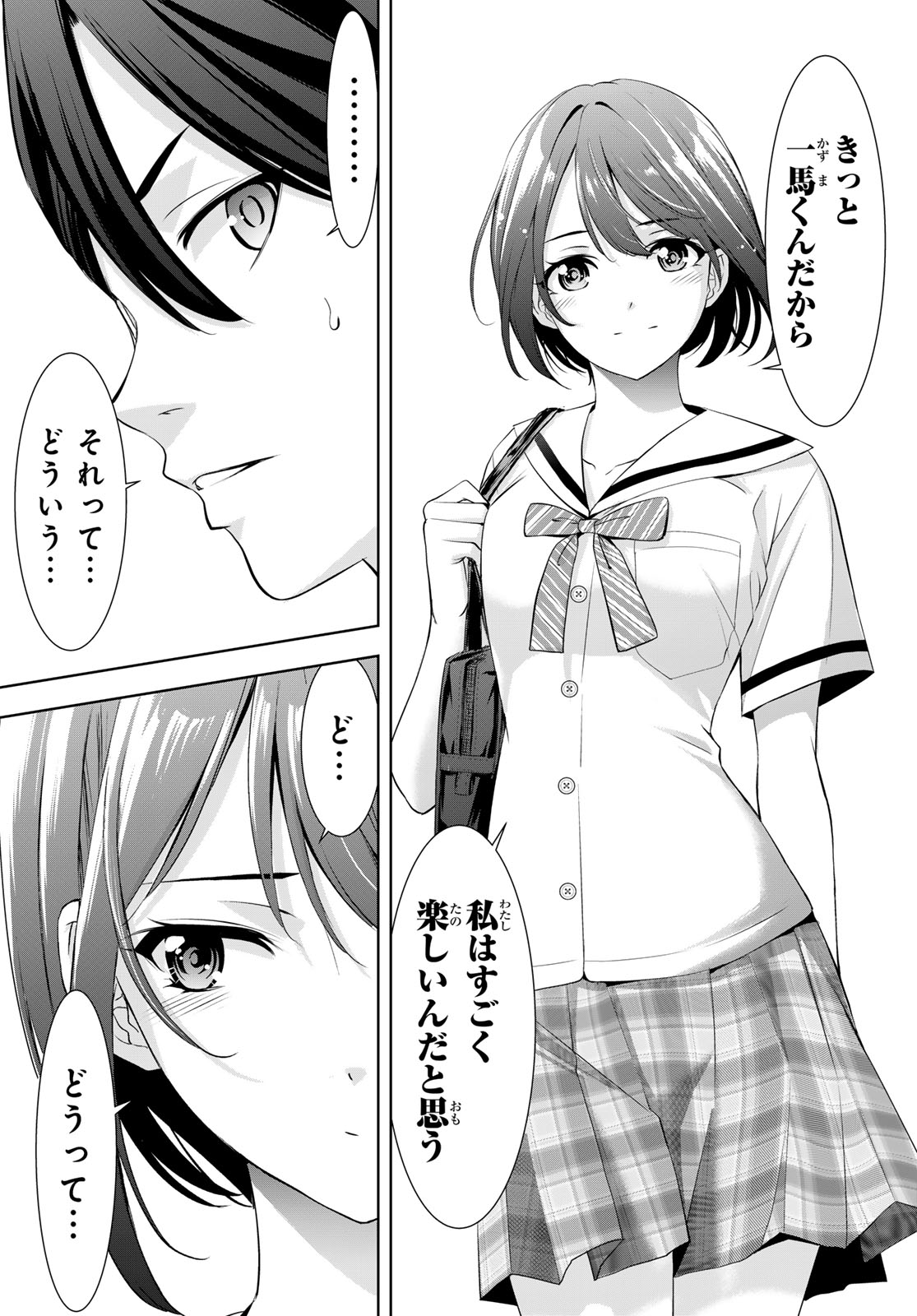 Read ANO SHIMA NO UMINESOU Chapter 22 [High Quality / Full] - Page 11 - dark.nicomanga.com
