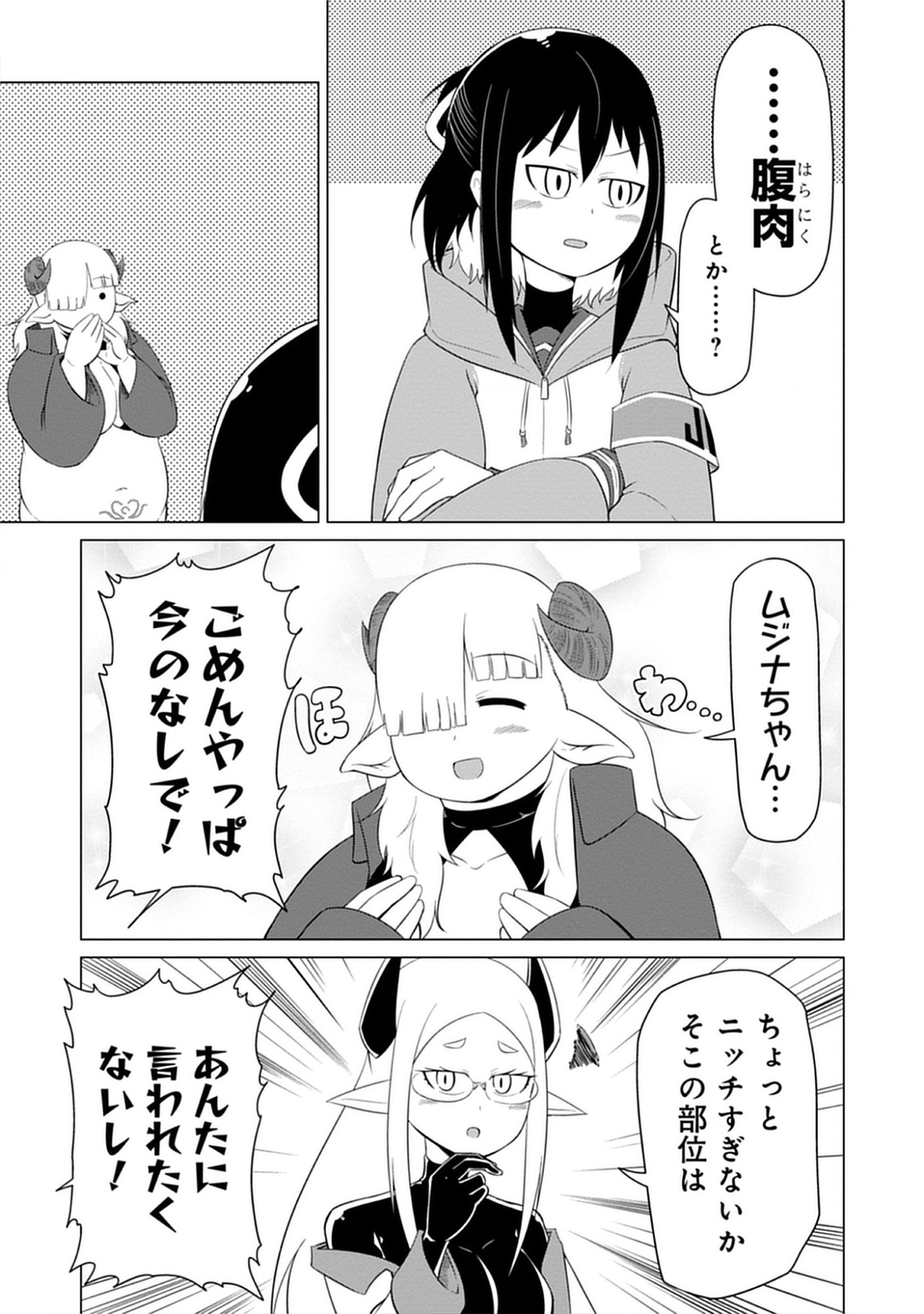 Kono Succubus Nanka Futoi Chap 4 - Pic 11
