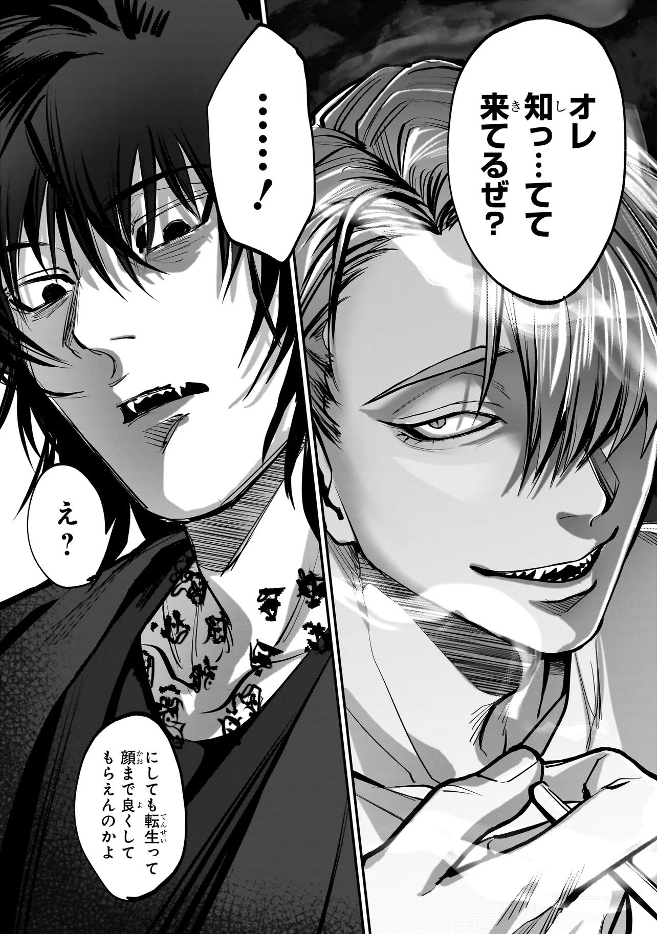 ISEKAI TENSEI KANYUU SAGI Chapter 1 page 9 - nihonkuni.com