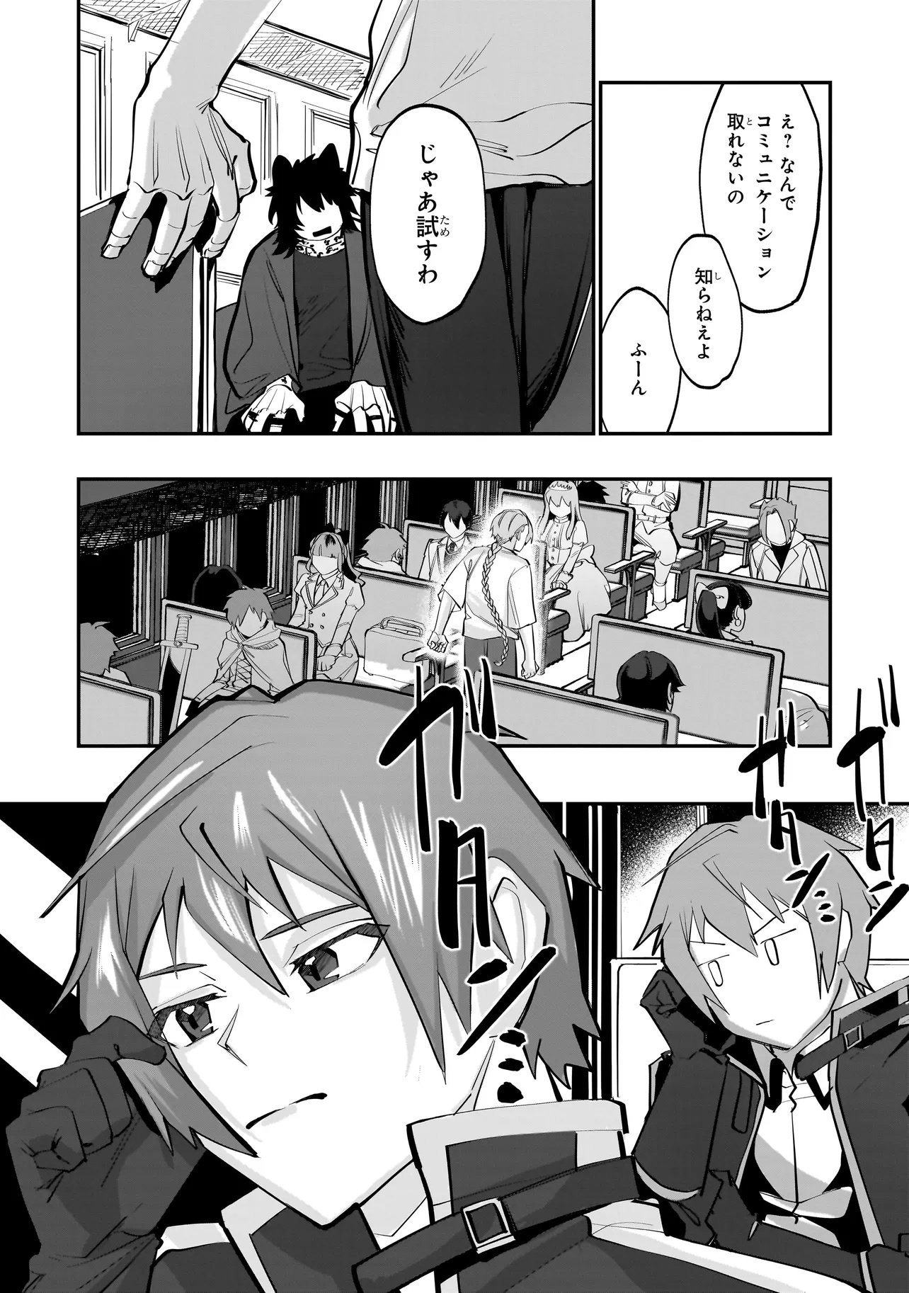ISEKAI TENSEI KANYUU SAGI Chapter 1 page 18 - nihonkuni.com