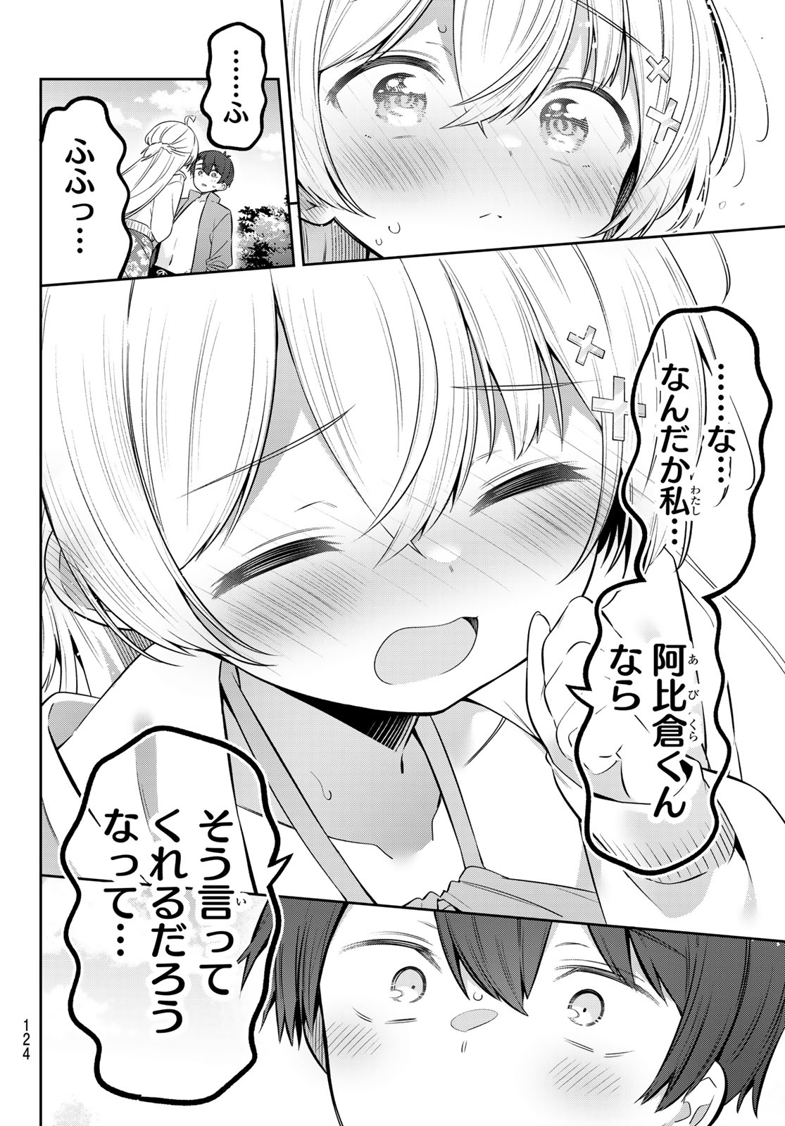 YOWA YOWA SENSEI Chap 172 - Pic 13