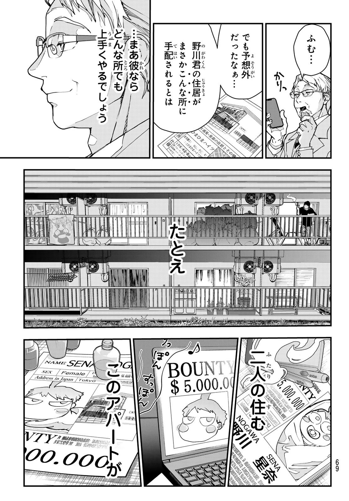 Read KILLER SITTER Chapter 1 [High Quality / Full] - Page 58 - nicomanga.net