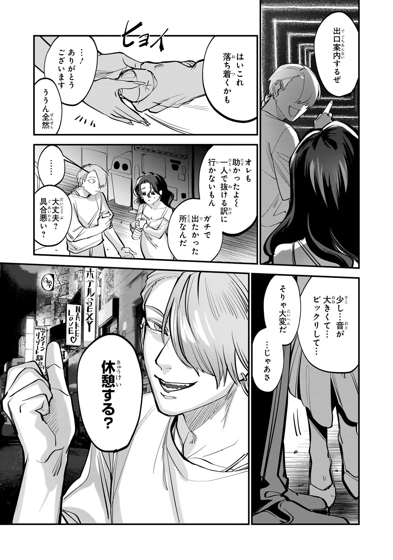 ISEKAI TENSEI KANYUU SAGI Chapter 1 page 28 - nihonkuni.com