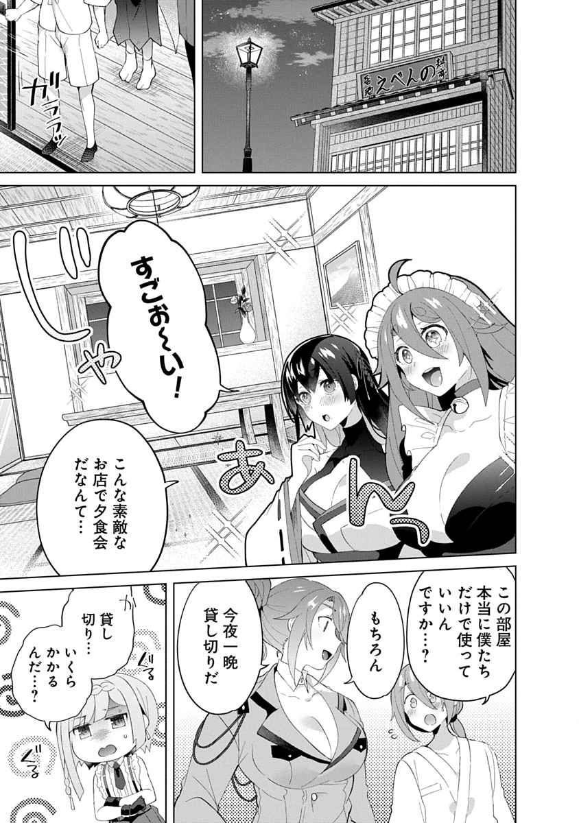 Read TEITO OSOUJI HOUSHI-DAN Chapter 22 [High Quality / Full] - Page 1 - nicomanga.com