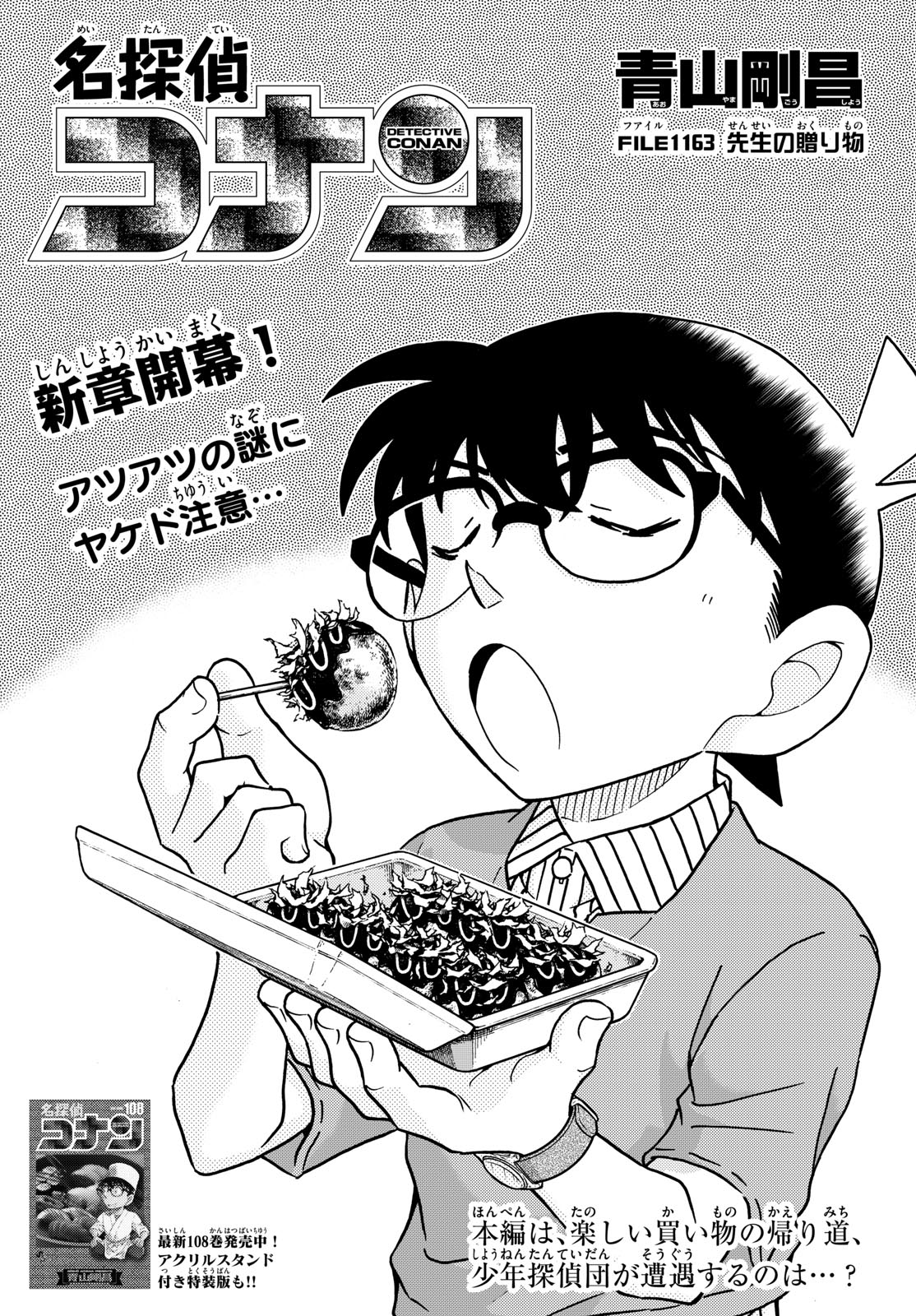 Read Detective Conan (Manga) Chapter 1163 [High Quality / Full] - Page 2 - dark.nicomanga.com