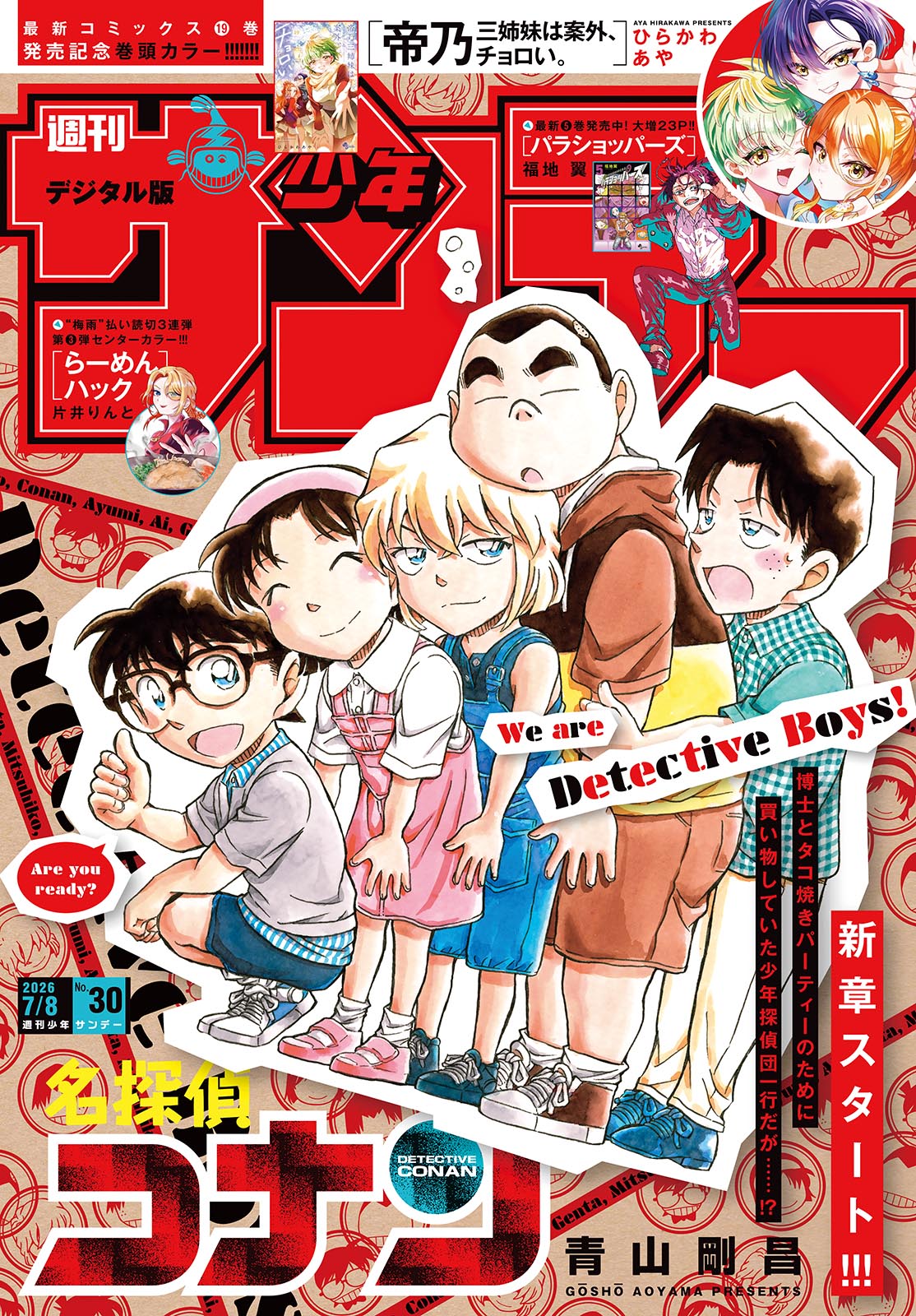 Read Detective Conan (Manga) Chapter 1163 [High Quality / Full] - Page 1 - dark.nicomanga.com