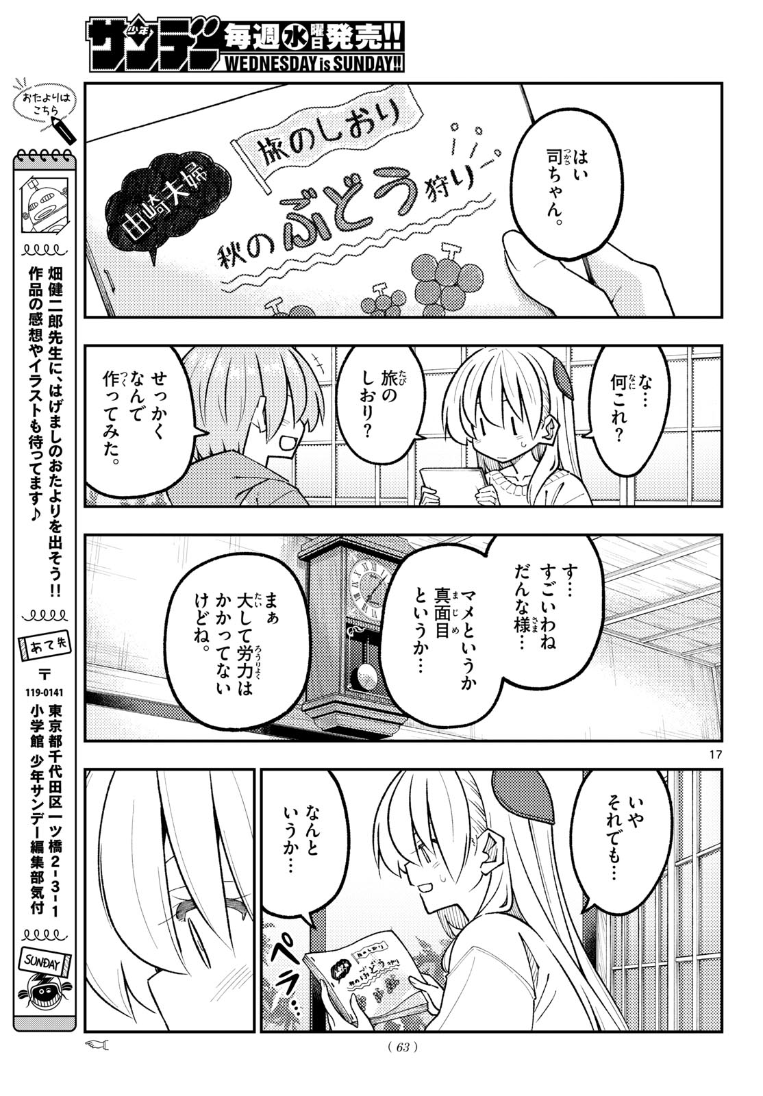 Fly Me to The Moon (Manga) Chap 351 - Pic 17