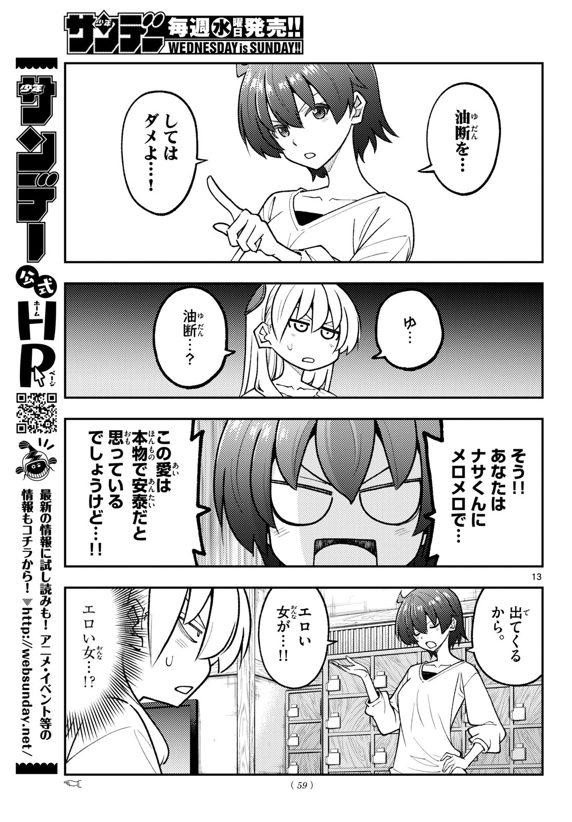 Fly Me to The Moon (Manga) Chap 351 - Pic 13