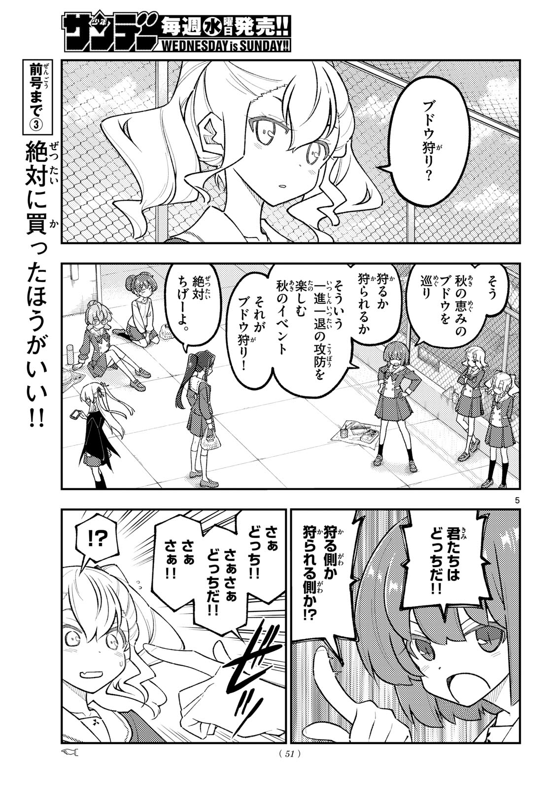Fly Me to The Moon (Manga) Chap 351 - Pic 5