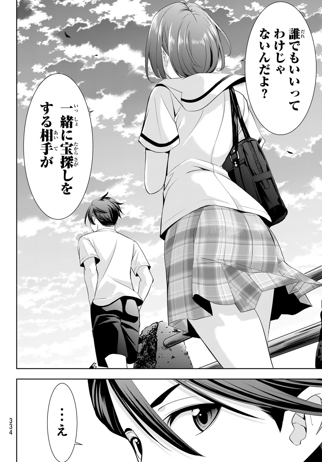 Read ANO SHIMA NO UMINESOU Chapter 22 [High Quality / Full] - Page 10 - dark.nicomanga.com