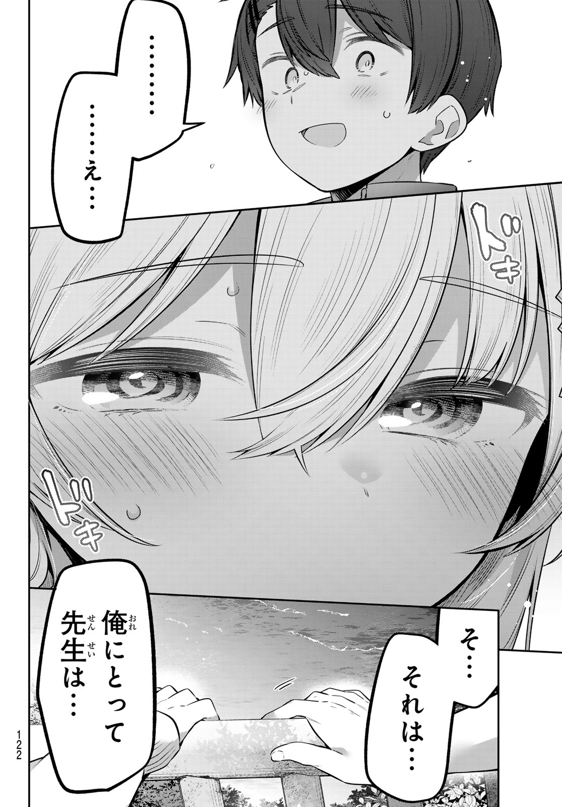 YOWA YOWA SENSEI Chap 172 - Pic 11