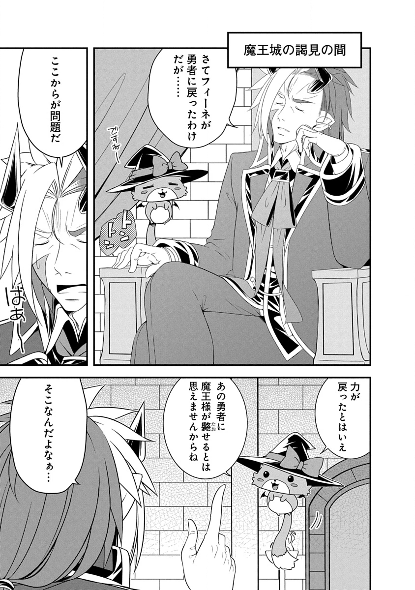 TENSEI MAOU TO PONKOTSU YUUSHA: MAOU WA KAKKO YOKU TAOSARETAI NO NI, YUUSHA GA SUGU ZENMETSU SHIYAGARU Chap 43 - Pic 1