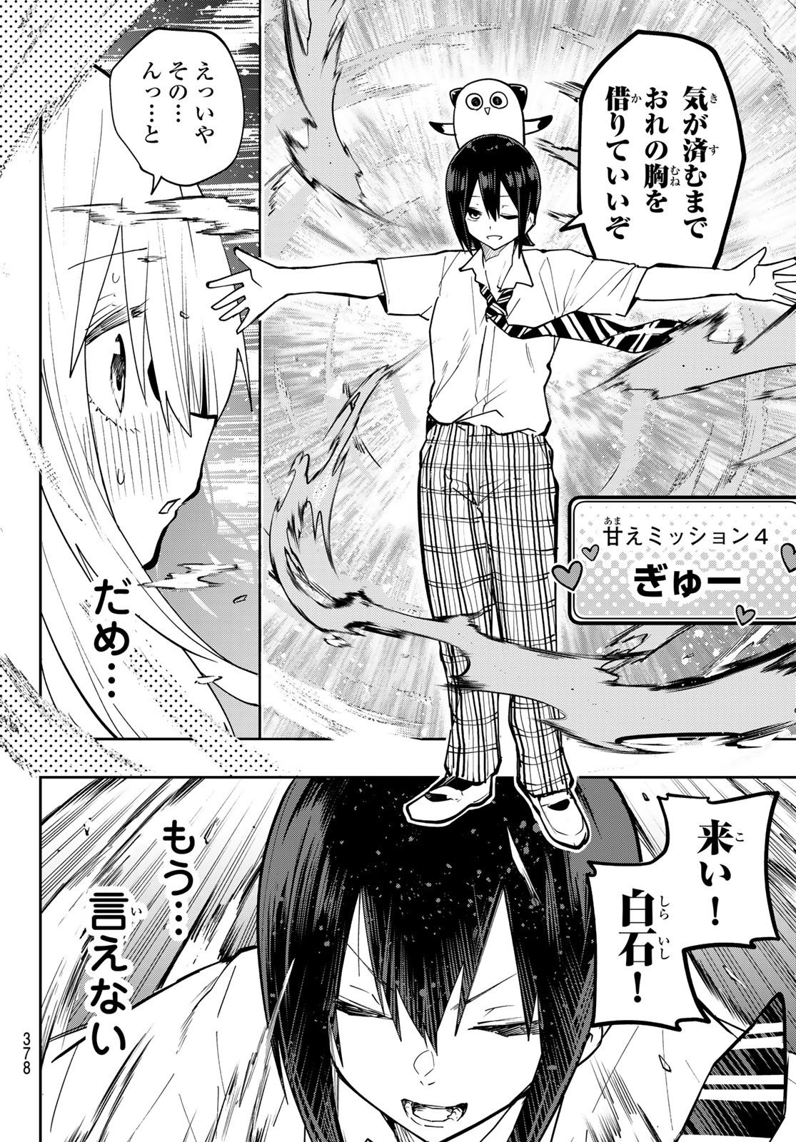 Read YUMENE CONNECT Chapter 84 [High Quality / Full] - Page 16 - nicomanga.net