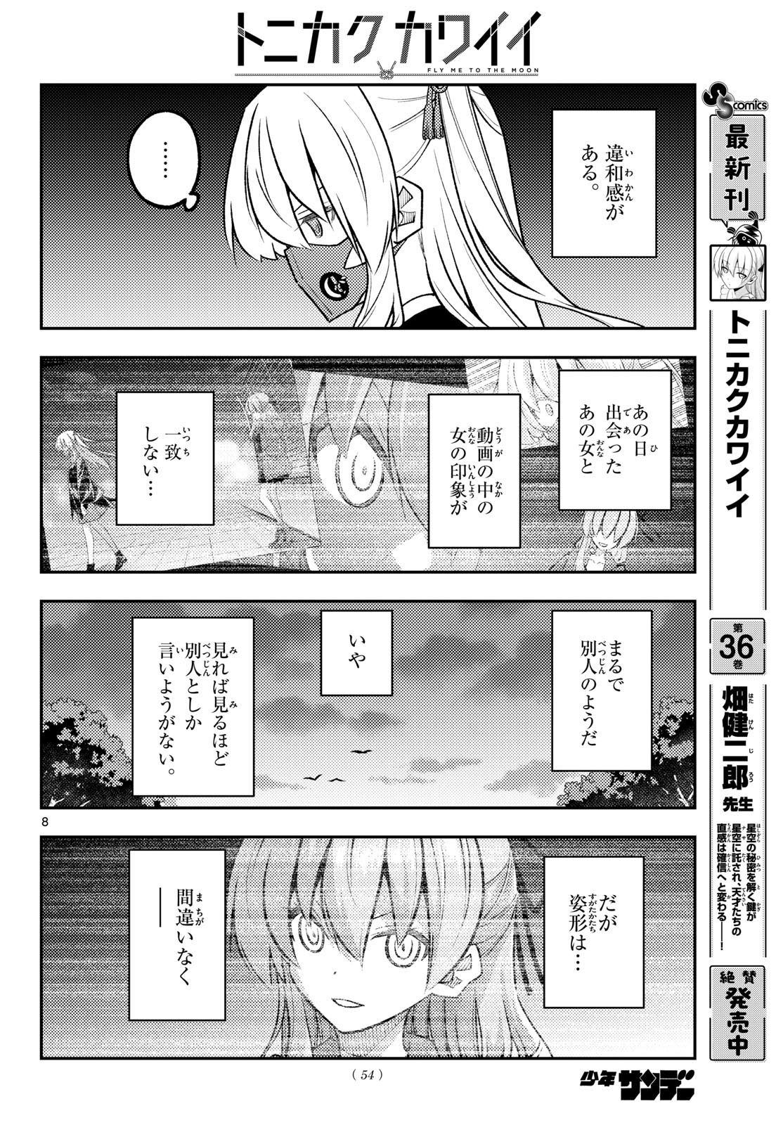 Fly Me to The Moon (Manga) Chap 351 - Pic 8