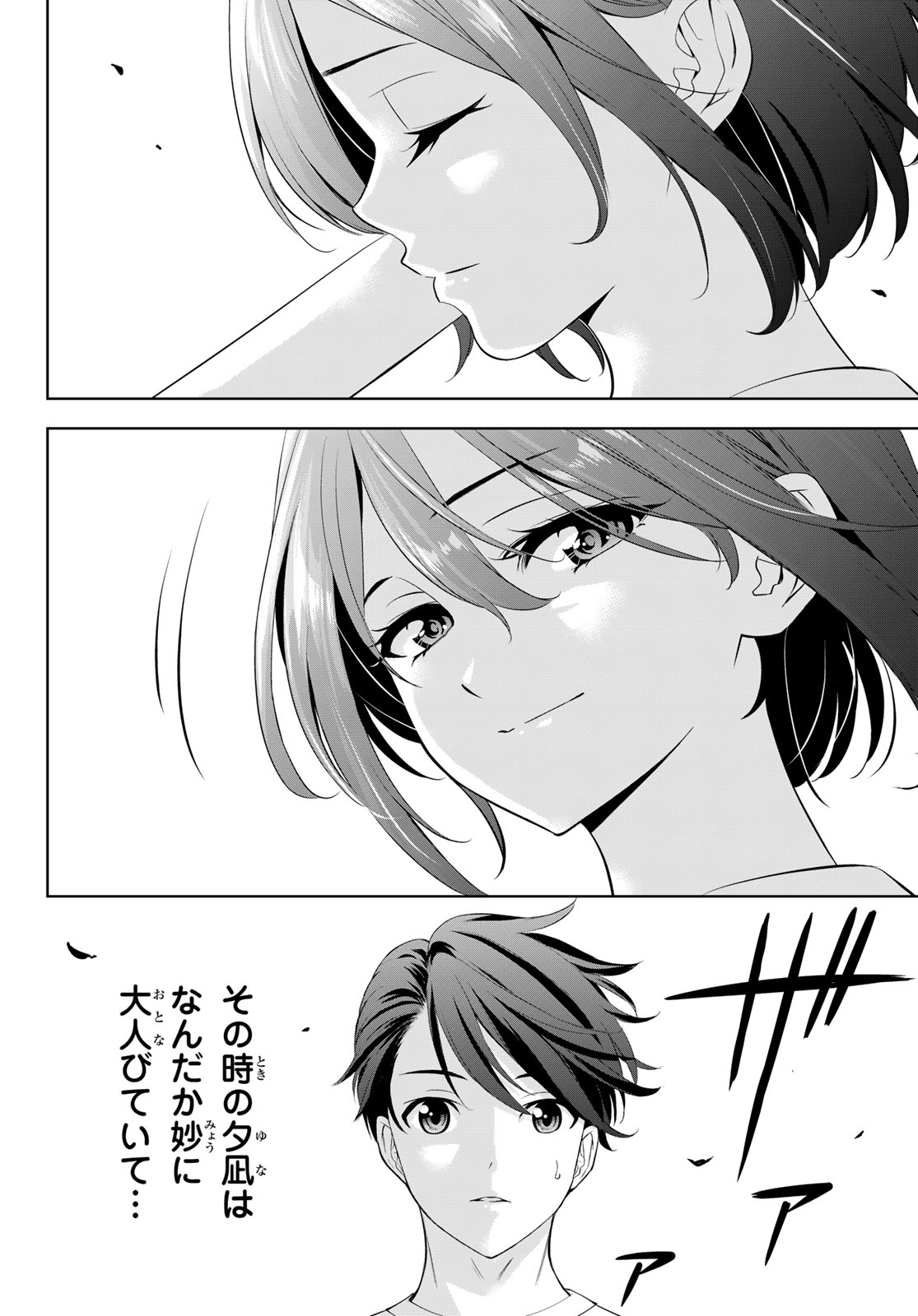 Read ANO SHIMA NO UMINESOU Chapter 22 [High Quality / Full] - Page 16 - dark.nicomanga.com