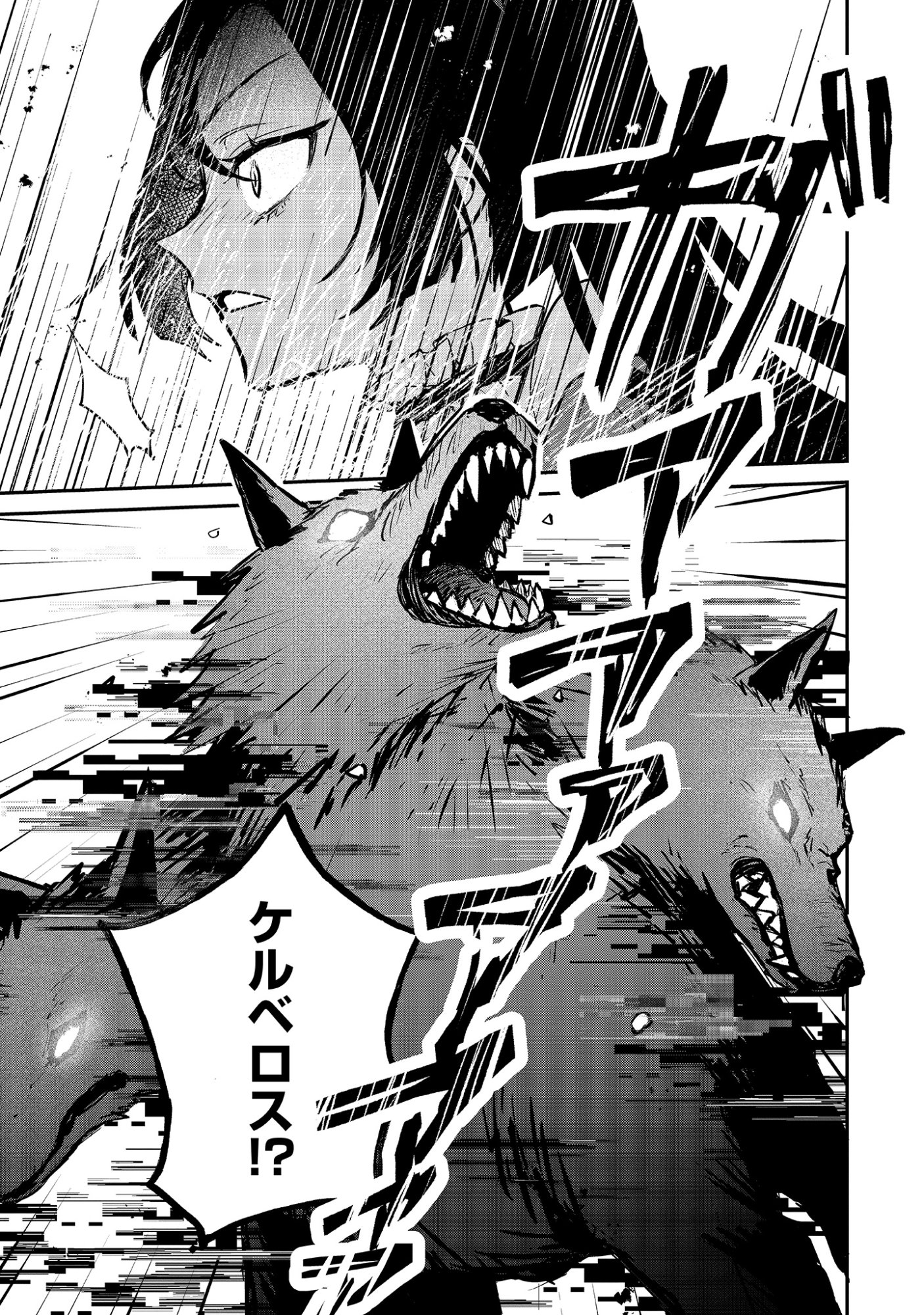 Shinsoku No Danjon Tansakusha Chap 1.1 - Pic 5
