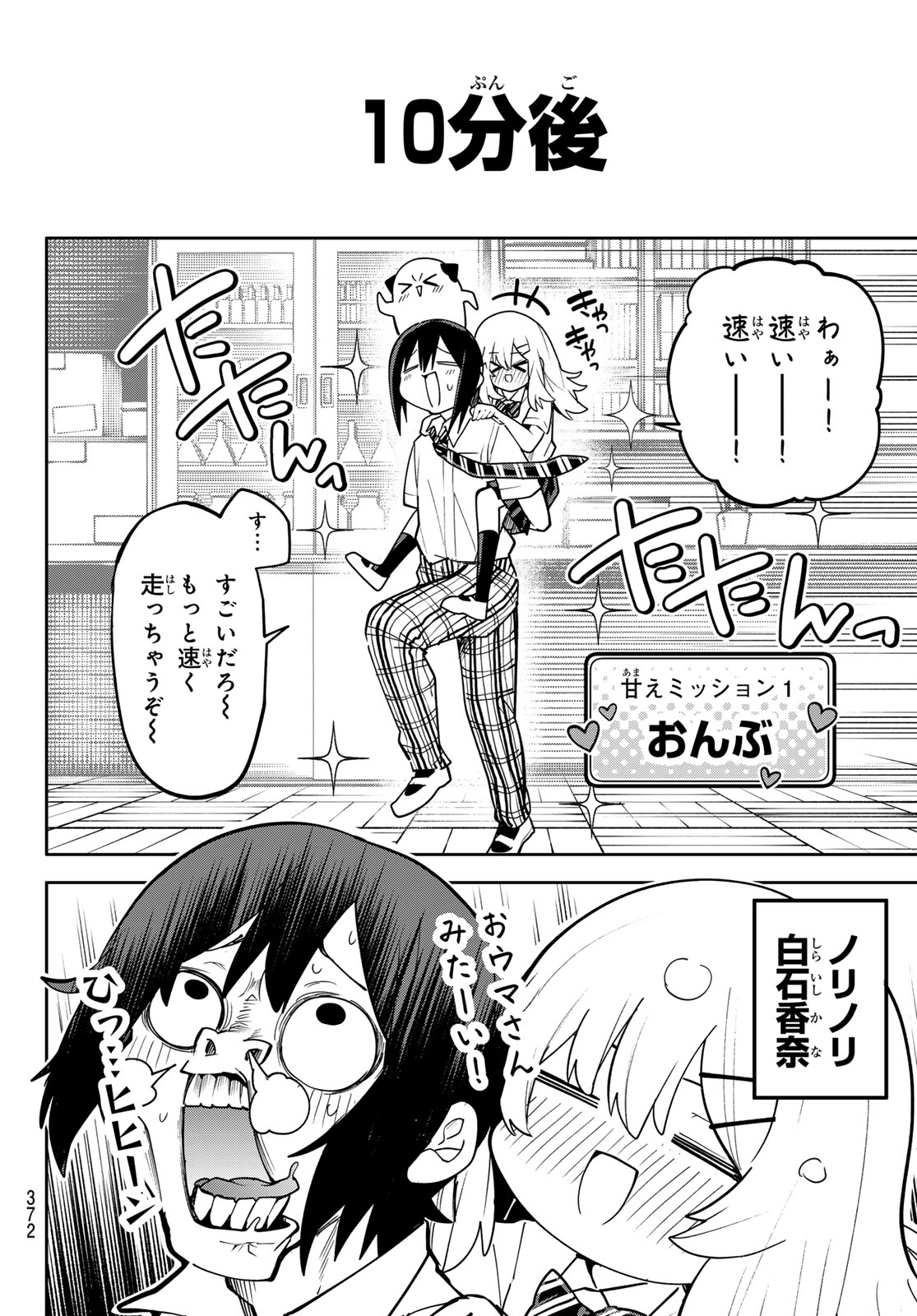 Read YUMENE CONNECT Chapter 84 [High Quality / Full] - Page 10 - nicomanga.net