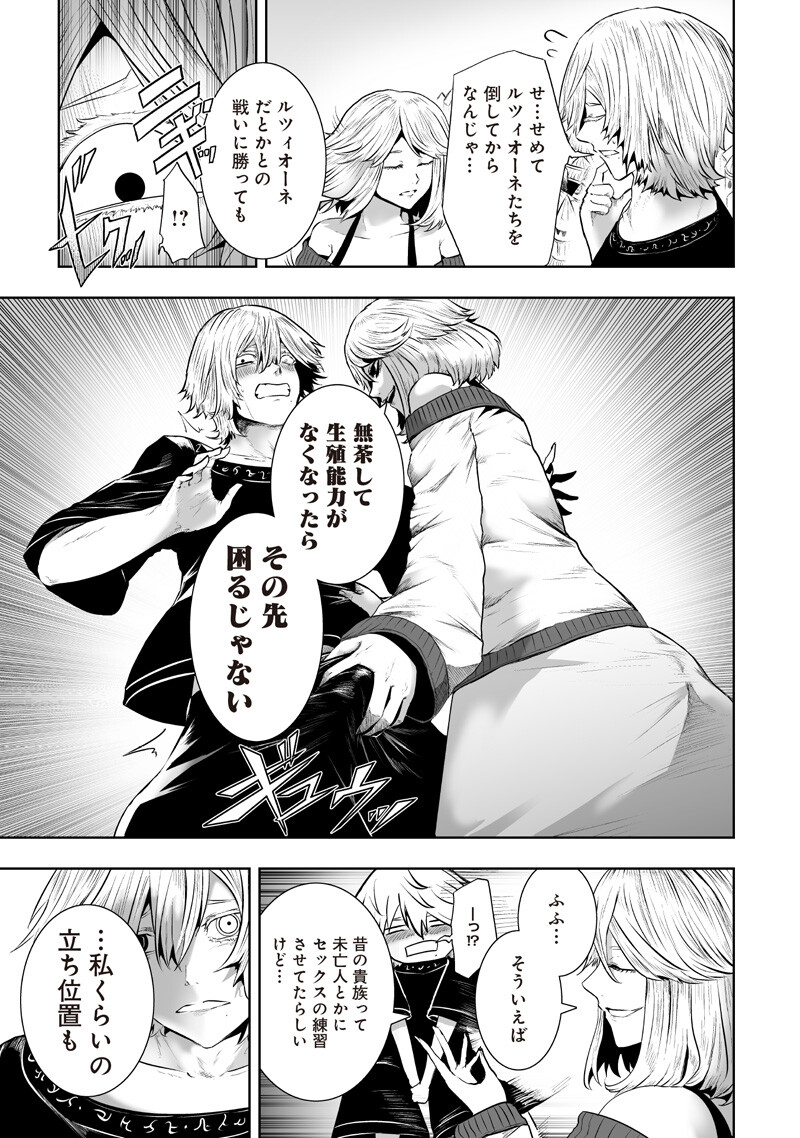 IM THE ONLY ONE WITH UNFAVORABLE SKILLS, ISEKAI SUMMONING REBELLION Chap 166 - Pic 5