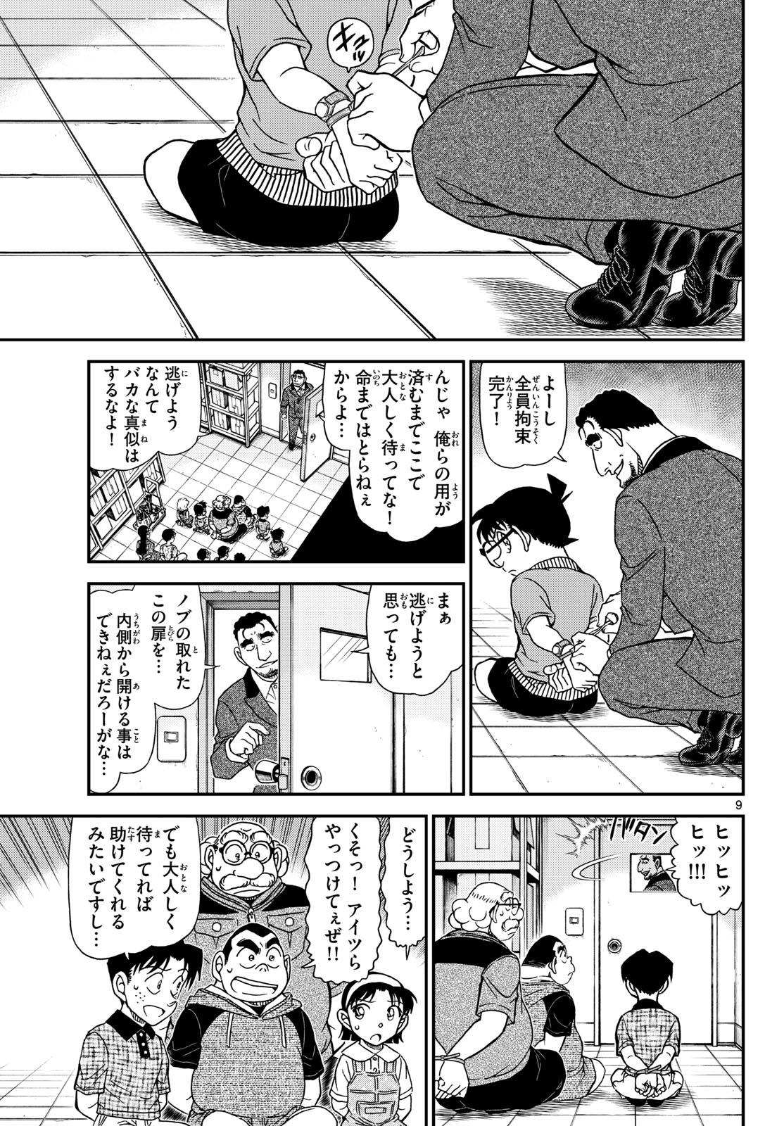 Read Detective Conan (Manga) Chapter 1163 [High Quality / Full] - Page 10 - dark.nicomanga.com