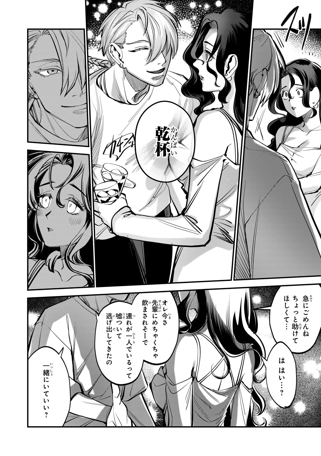 ISEKAI TENSEI KANYUU SAGI Chapter 1 page 26 - nihonkuni.com